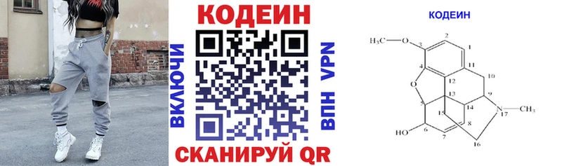 Кодеин напиток Lean (лин)  Дивногорск 