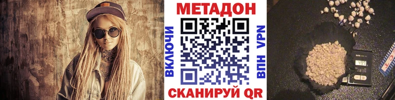 МЕТАДОН кристалл  ОМГ ОМГ ссылки  Дивногорск 
