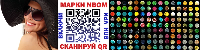 купить  цена  Дивногорск  Марки NBOMe 1,8мг 